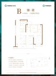 中绿蔚蓝湾3室2厅1厨2卫建面115.00㎡