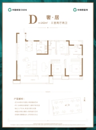 中绿蔚蓝湾3室2厅1厨2卫建面142.00㎡