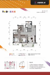 轨道御澜上城3室2厅1厨2卫建面95.00㎡