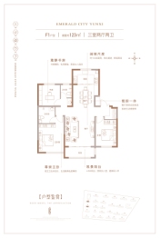 翡翠丽城丨云玺3室2厅1厨2卫建面123.00㎡