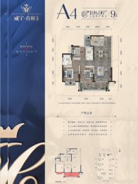 威宁首府3室2厅1厨2卫建面108.06㎡