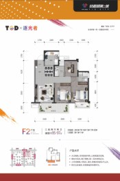 轨道御澜上城3室2厅1厨2卫建面95.00㎡