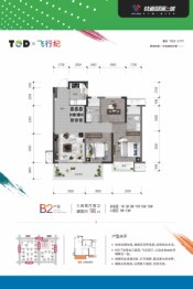 轨道御澜上城3室2厅1厨2卫建面98.00㎡