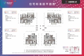 BC组团部分楼栋平面图