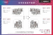 BC组团部分楼栋平面图