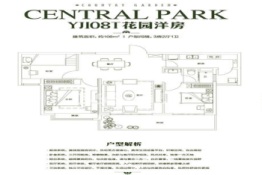 碧桂园置地中央公园3室2厅1厨1卫建面1.00㎡