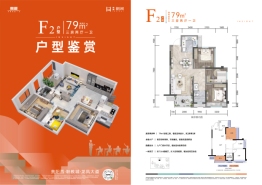 东原·朗阅3室2厅1厨1卫建面79.00㎡