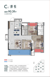 嘉地·利达|璞园3室2厅1厨2卫建面90.39㎡