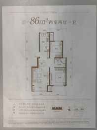 绿城春熙云峰2室2厅1厨1卫建面86.00㎡