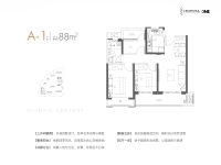 三期A-1户型