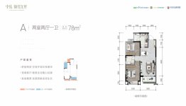 华侨城锦江左岸2室2厅1厨1卫建面78.00㎡