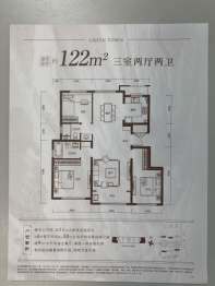 绿城春熙云峰3室2厅1厨2卫建面122.00㎡