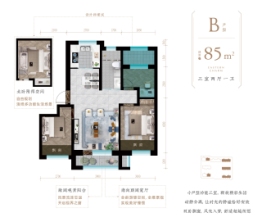 中融钰府3室2厅1厨1卫建面85.00㎡