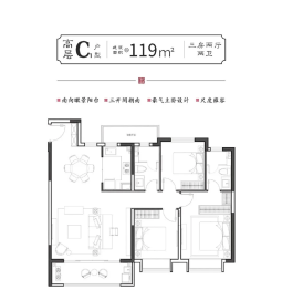 建发·春江悦3室2厅1厨2卫建面119.00㎡