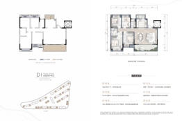 雅居乐·嘉屿听涛4室3厅1厨2卫建面141.00㎡