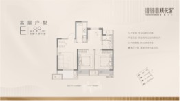 浙通名力·桃花源雅园3室2厅1厨1卫建面88.00㎡