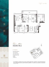 龙光·玖誉雅筑4室2厅1厨2卫建面117.00㎡