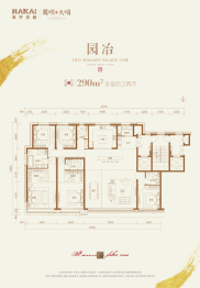 圆明天颂5室4厅2厨2卫建面290.00㎡