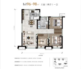 龙湖光年3室2厅1厨1卫建面96.00㎡