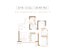 吾悦公馆112平-B户型三室两厅两卫户型图