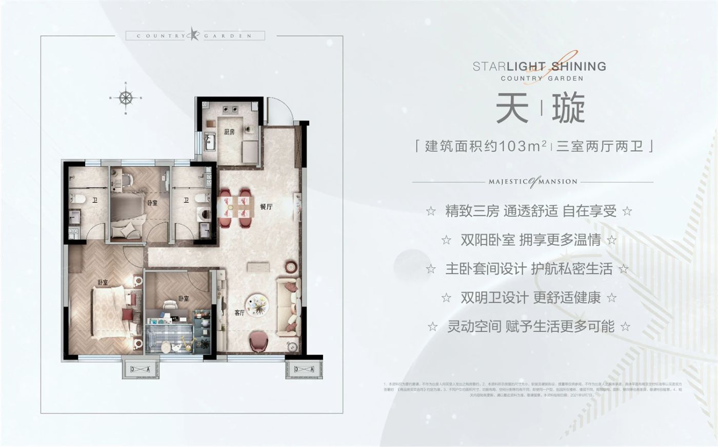 户型图2/2