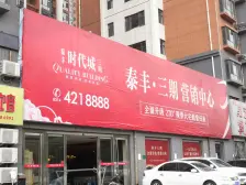 户型方正 采光 好 无遮挡 交通便利