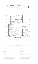 天津富力新城3室2厅1厨2卫建面129.00㎡