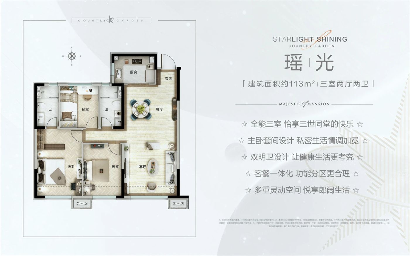 户型图2/2