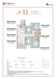 中海光谷东麓4室2厅1厨2卫建面118.00㎡