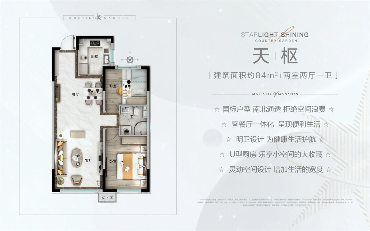 户型图2/2