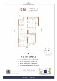 恒天首府3室2厅1厨1卫建面94.94㎡