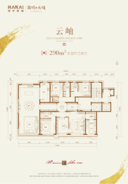 圆明天颂5室4厅2厨2卫建面290.00㎡