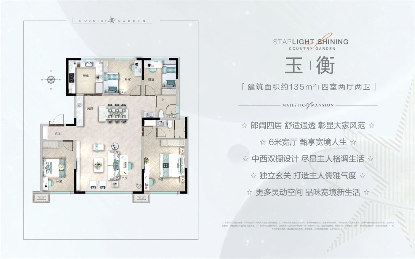 户型图2/2
