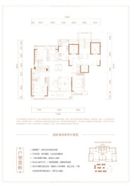 城投置地万科国宾蜀园 花涧苑4室2厅1厨2卫建面143.00㎡