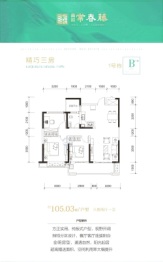 高科常春藤3室2厅1厨2卫建面105.00㎡