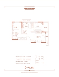 常绿·林溪宸院2室2厅1厨1卫建面79.49㎡