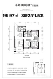 东部美的城三期公园里3室2厅1厨2卫建面97.00㎡