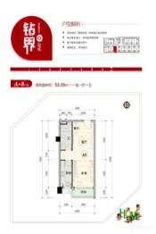 融城钻界1室1厅1厨1卫建面53.35㎡