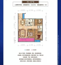 嘉丰广场3室2厅1厨2卫建面102.97㎡