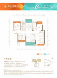 金侨印象芳华4室2厅1厨2卫建面118.78㎡