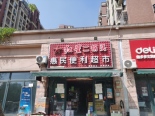 周边店铺