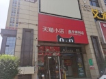 周边店铺