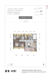 珠海高盛唐家公馆4室2厅1厨2卫建面132.52㎡