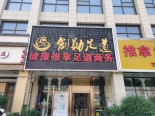 周边店铺