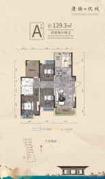 乐万邦康桥悦城4室2厅1厨2卫建面129.20㎡