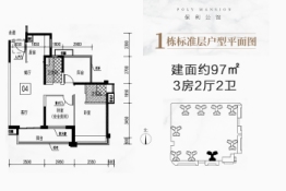 保利公馆3室2厅1厨2卫建面97.00㎡