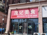 周边店铺