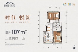 碧桂园时代天邑3室2厅1厨1卫建面107.00㎡