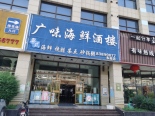 周边店铺