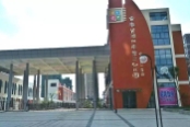 滁州市第二幼儿园